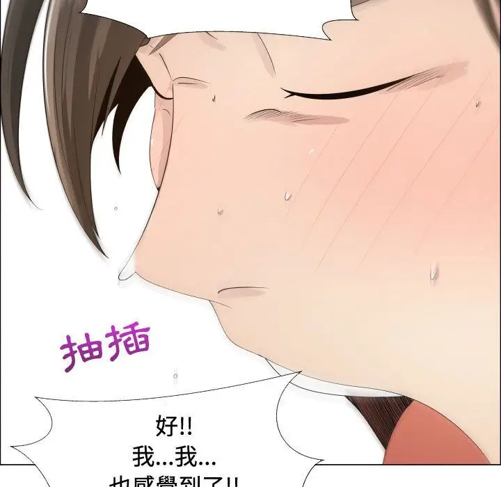 漫画《只为满足你/共享计划/狩猎之路：代理爱情》第13话第18张图