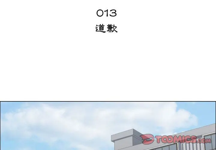 漫画《只为满足你/共享计划/狩猎之路：代理爱情》第13话第2张图