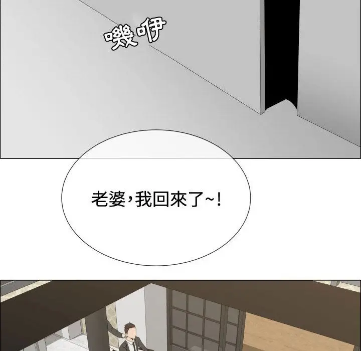 漫画《只为满足你/共享计划/狩猎之路：代理爱情》第13话第36张图