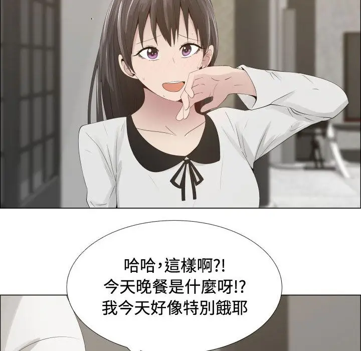 漫画《只为满足你/共享计划/狩猎之路：代理爱情》第13话第41张图