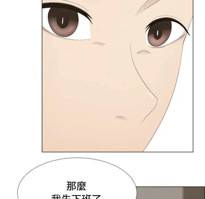漫画《只为满足你/共享计划/狩猎之路：代理爱情》第13话第45张图