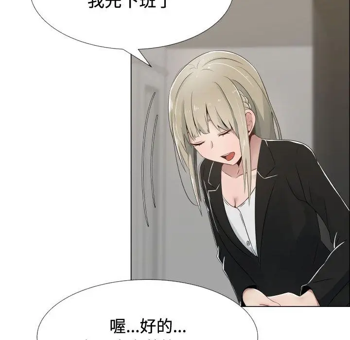 漫画《只为满足你/共享计划/狩猎之路：代理爱情》第13话第46张图
