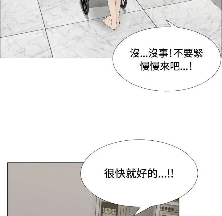 漫画《只为满足你/共享计划/狩猎之路：代理爱情》第13话第53张图