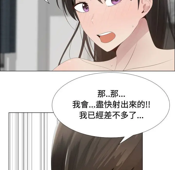 漫画《只为满足你/共享计划/狩猎之路：代理爱情》第13话第6张图