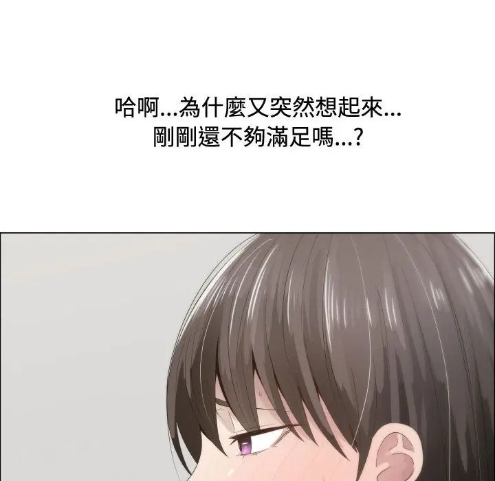 漫画《只为满足你/共享计划/狩猎之路：代理爱情》第13话第63张图