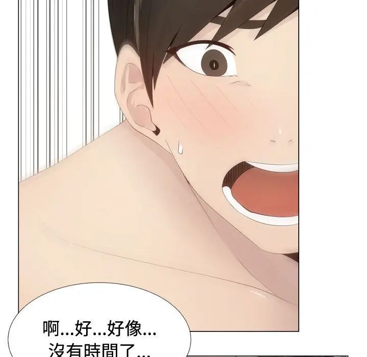漫画《只为满足你/共享计划/狩猎之路：代理爱情》第13话第7张图