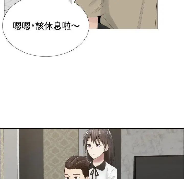 漫画《只为满足你/共享计划/狩猎之路：代理爱情》第13话第77张图