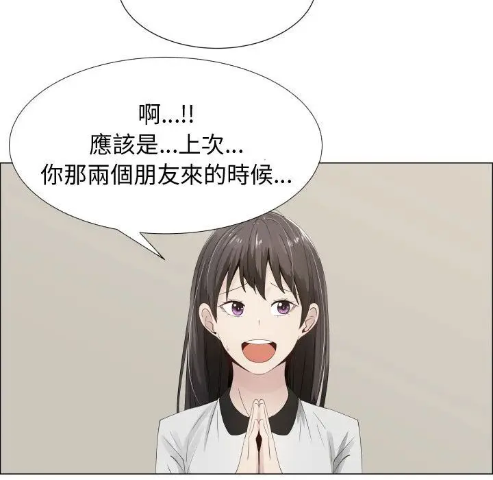 漫画《只为满足你/共享计划/狩猎之路：代理爱情》第14话第19张图