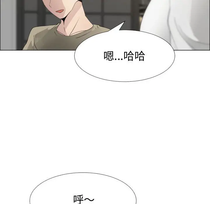 漫画《只为满足你/共享计划/狩猎之路：代理爱情》第14话第23张图