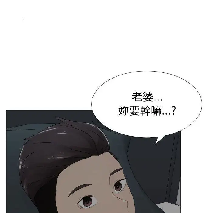 漫画《只为满足你/共享计划/狩猎之路：代理爱情》第14话第38张图