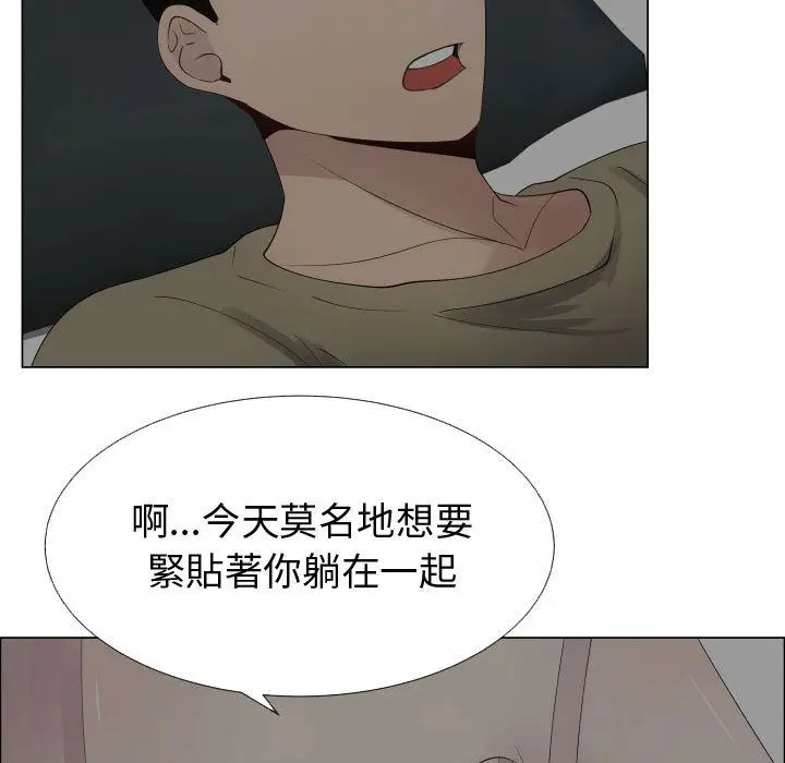 漫画《只为满足你/共享计划/狩猎之路：代理爱情》第14话第39张图