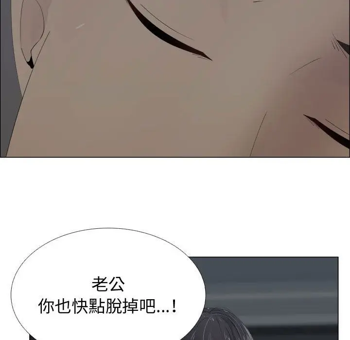 漫画《只为满足你/共享计划/狩猎之路：代理爱情》第14话第41张图
