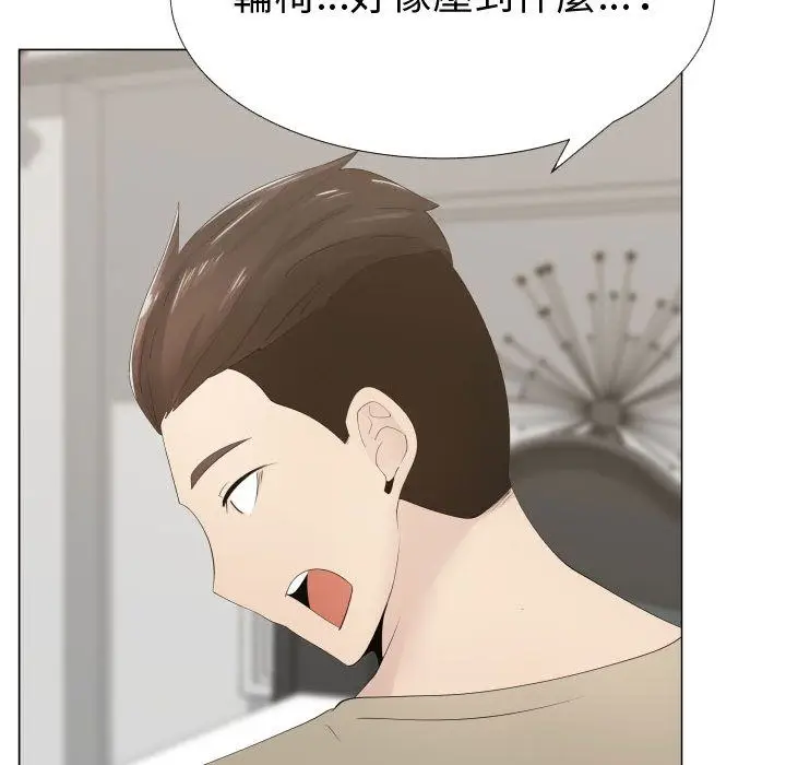 漫画《只为满足你/共享计划/狩猎之路：代理爱情》第14话第5张图
