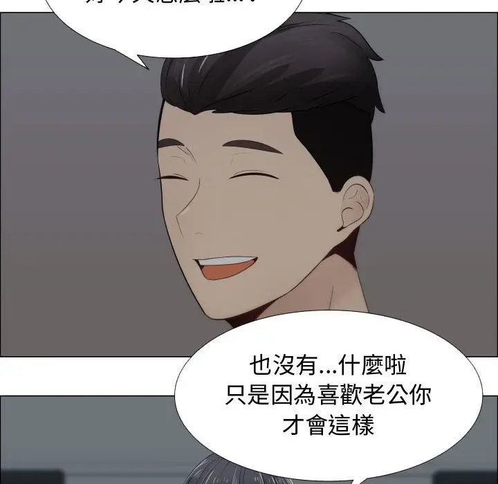 漫画《只为满足你/共享计划/狩猎之路：代理爱情》第14话第51张图