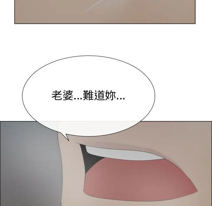 漫画《只为满足你/共享计划/狩猎之路：代理爱情》第14话第58张图