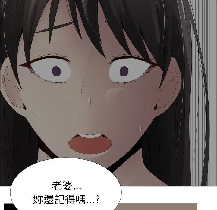 漫画《只为满足你/共享计划/狩猎之路：代理爱情》第14话第63张图