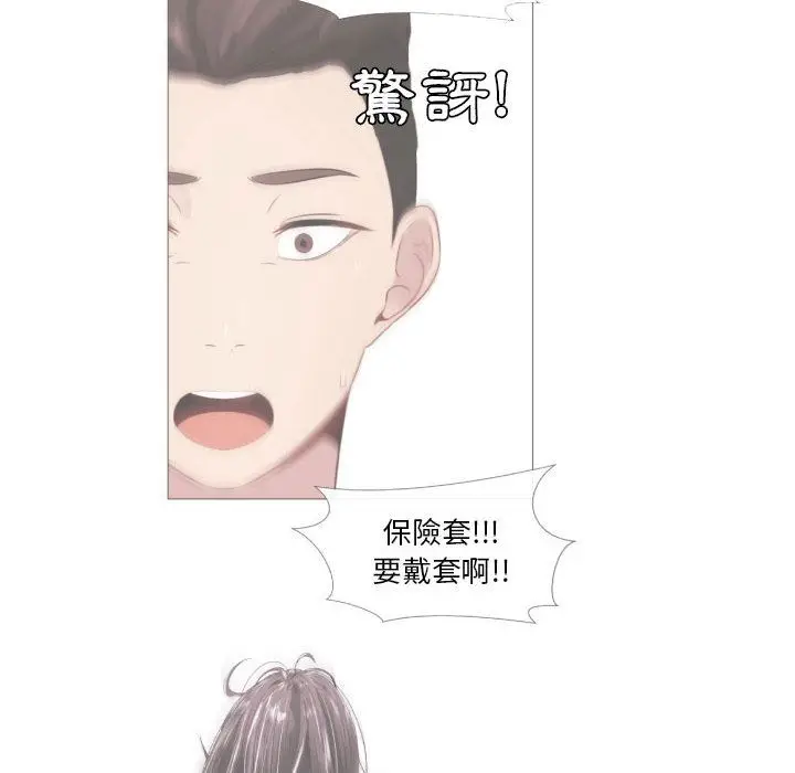 漫画《只为满足你/共享计划/狩猎之路：代理爱情》第14话第66张图