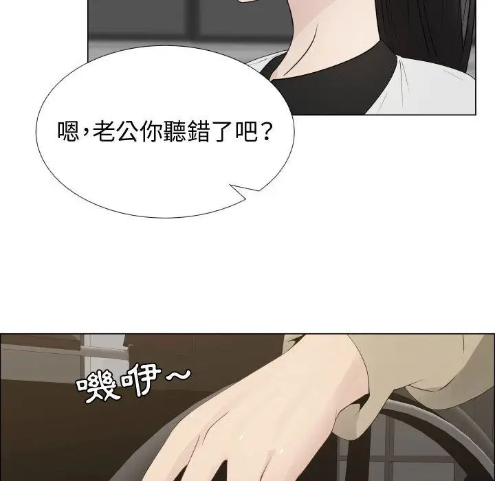 漫画《只为满足你/共享计划/狩猎之路：代理爱情》第14话第7张图