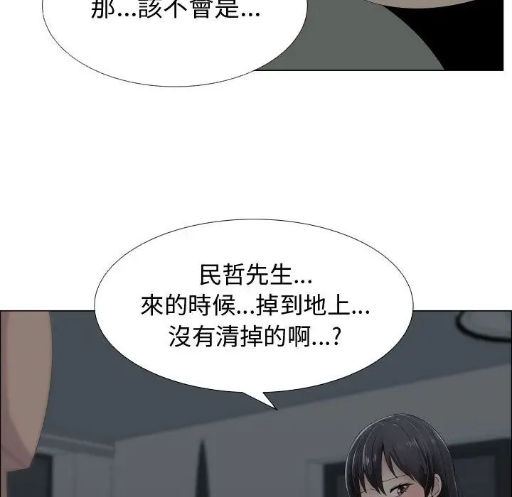 漫画《只为满足你/共享计划/狩猎之路：代理爱情》第14话第73张图