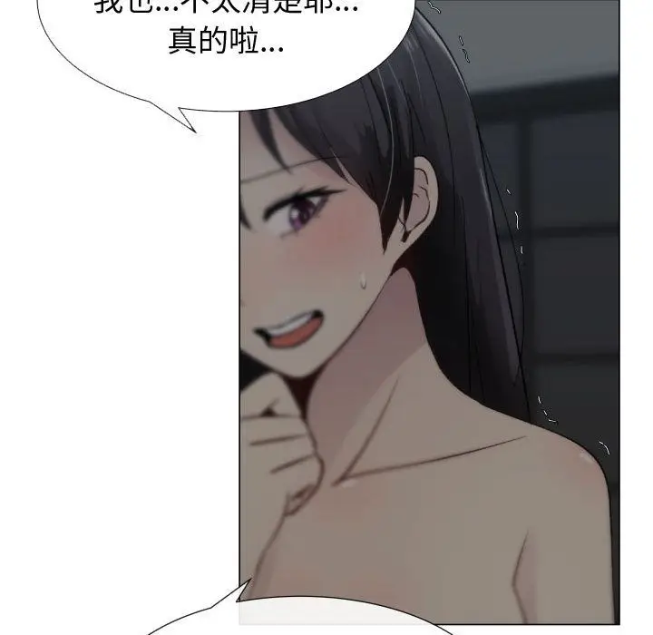 漫画《只为满足你/共享计划/狩猎之路：代理爱情》第14话第75张图