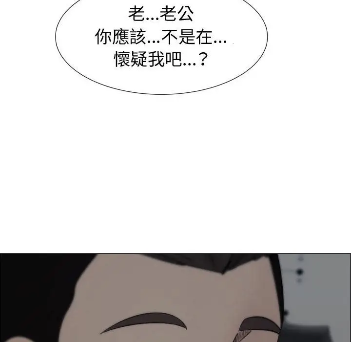 漫画《只为满足你/共享计划/狩猎之路：代理爱情》第14话第76张图