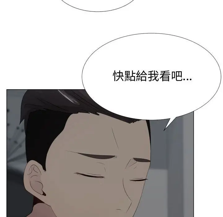 漫画《只为满足你/共享计划/狩猎之路：代理爱情》第14话第84张图