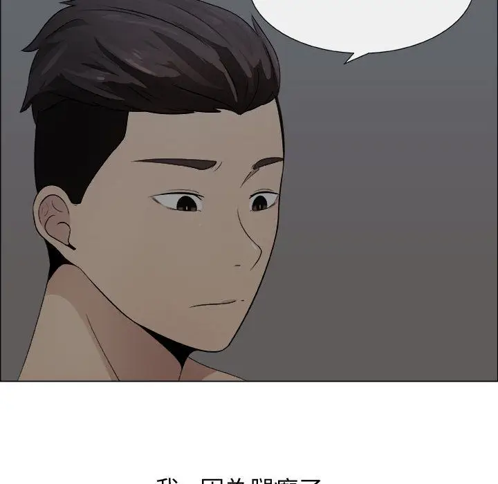 漫画《只为满足你/共享计划/狩猎之路：代理爱情》第15话第14张图
