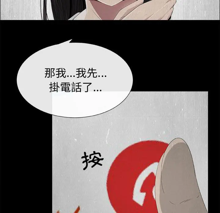 漫画《只为满足你/共享计划/狩猎之路：代理爱情》第15话第24张图