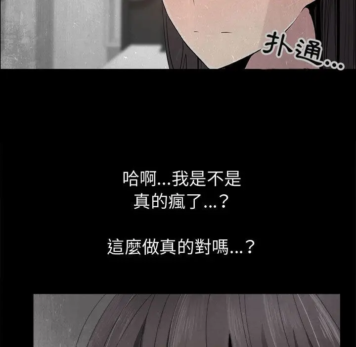 漫画《只为满足你/共享计划/狩猎之路：代理爱情》第15话第27张图