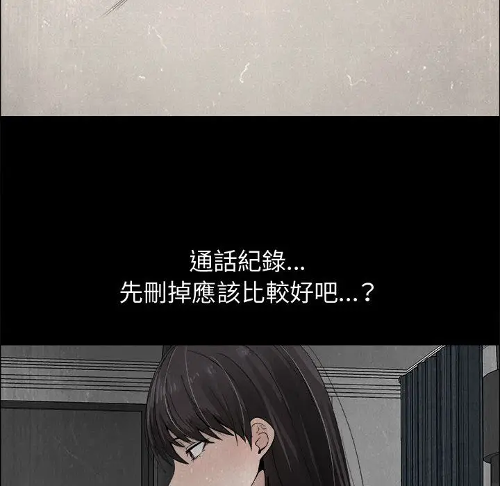 漫画《只为满足你/共享计划/狩猎之路：代理爱情》第15话第30张图