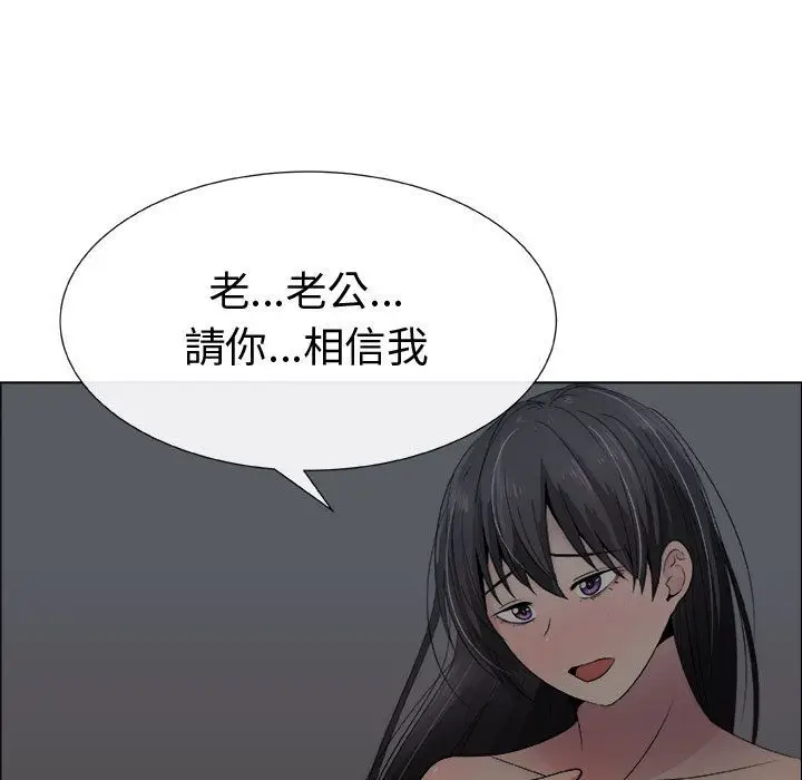 漫画《只为满足你/共享计划/狩猎之路：代理爱情》第15话第37张图