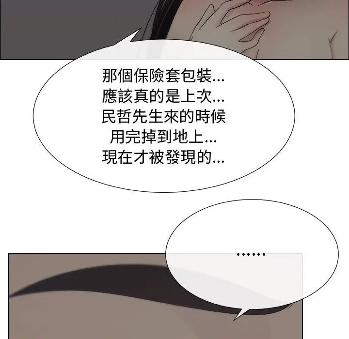 漫画《只为满足你/共享计划/狩猎之路：代理爱情》第15话第38张图