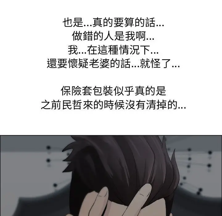 漫画《只为满足你/共享计划/狩猎之路：代理爱情》第15话第41张图