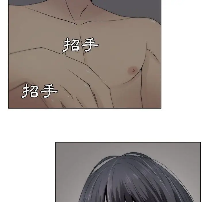 漫画《只为满足你/共享计划/狩猎之路：代理爱情》第15话第44张图