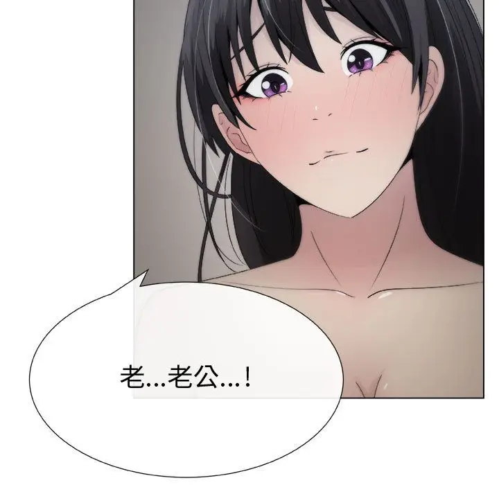 漫画《只为满足你/共享计划/狩猎之路：代理爱情》第15话第45张图