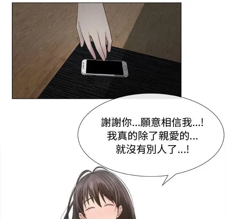 漫画《只为满足你/共享计划/狩猎之路：代理爱情》第15话第46张图