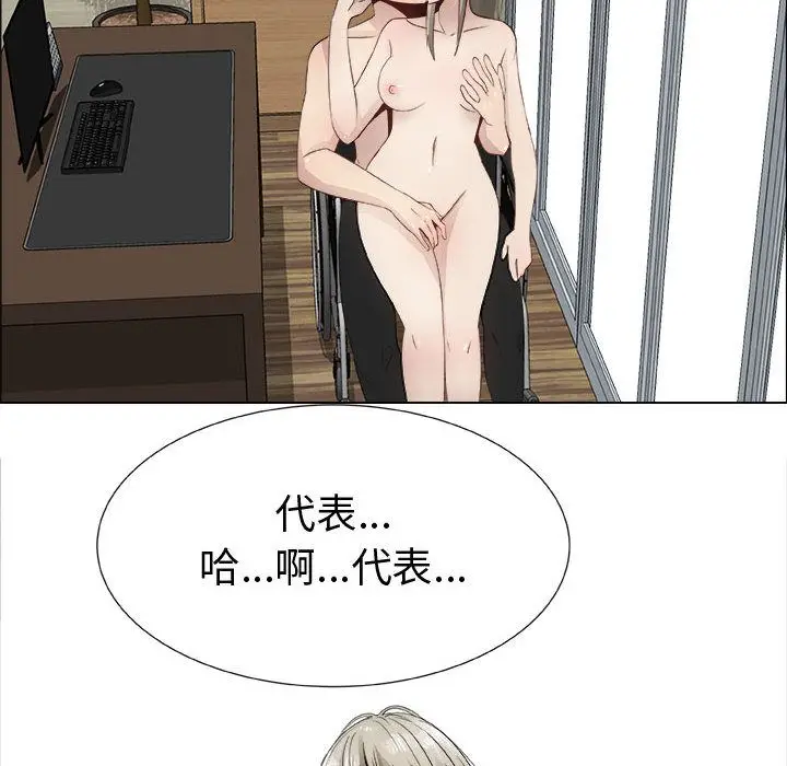 漫画《只为满足你/共享计划/狩猎之路：代理爱情》第15话第76张图