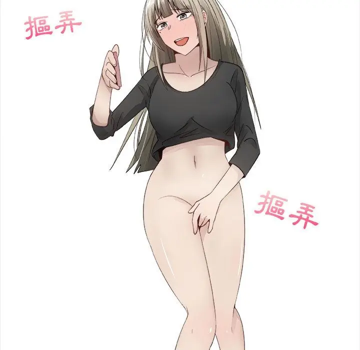 漫画《只为满足你/共享计划/狩猎之路：代理爱情》第15话第77张图