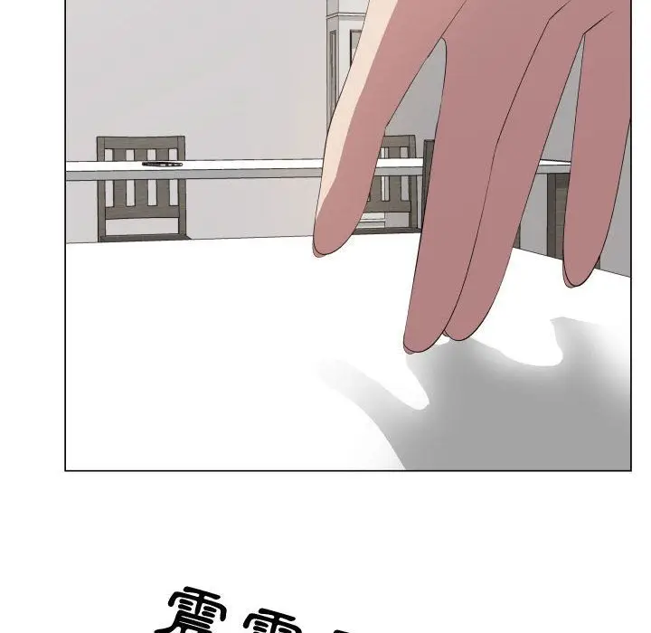 漫画《只为满足你/共享计划/狩猎之路：代理爱情》第16话第10张图