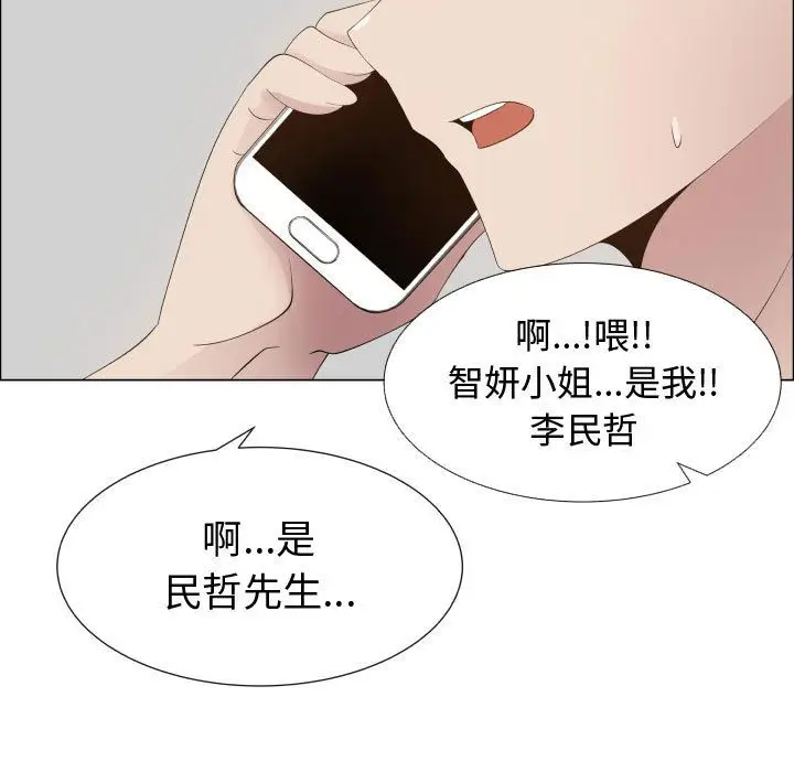 漫画《只为满足你/共享计划/狩猎之路：代理爱情》第16话第17张图