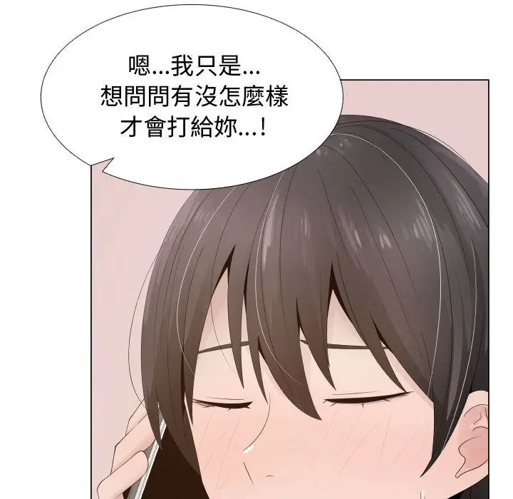 漫画《只为满足你/共享计划/狩猎之路：代理爱情》第16话第18张图