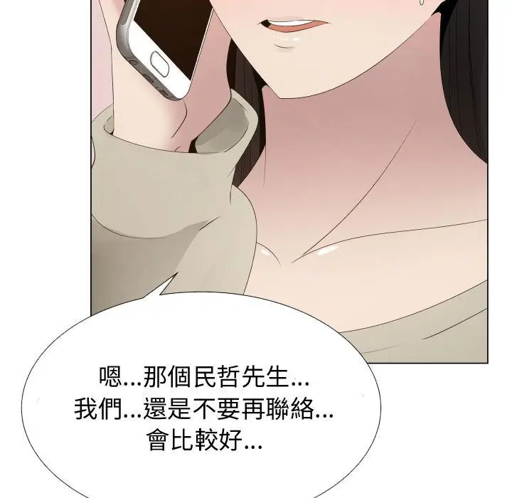 漫画《只为满足你/共享计划/狩猎之路：代理爱情》第16话第19张图