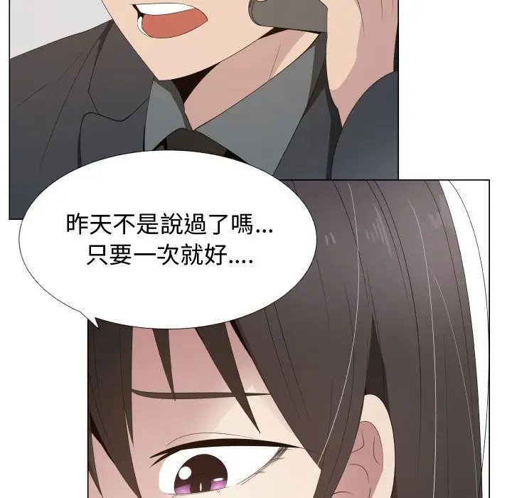 漫画《只为满足你/共享计划/狩猎之路：代理爱情》第16话第21张图