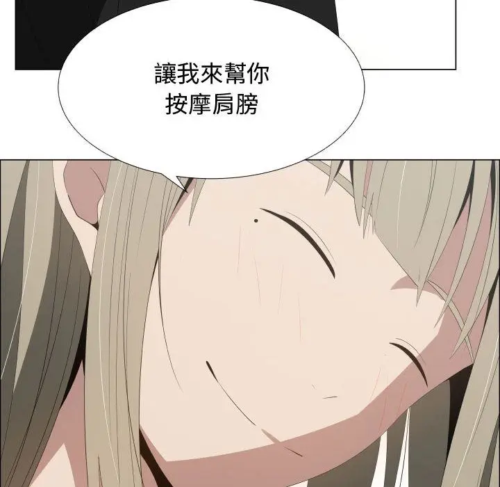 漫画《只为满足你/共享计划/狩猎之路：代理爱情》第16话第36张图