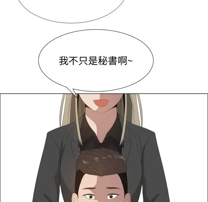 漫画《只为满足你/共享计划/狩猎之路：代理爱情》第16话第38张图