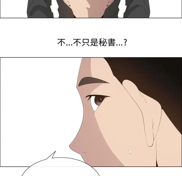 漫画《只为满足你/共享计划/狩猎之路：代理爱情》第16话第39张图