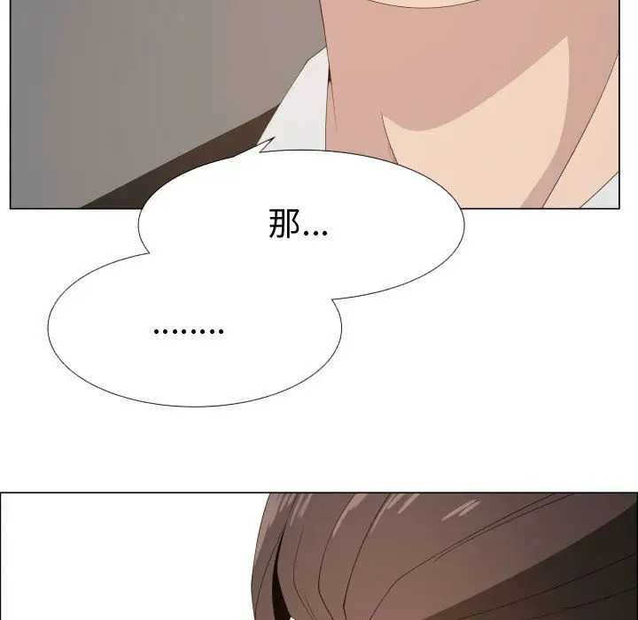 漫画《只为满足你/共享计划/狩猎之路：代理爱情》第16话第59张图