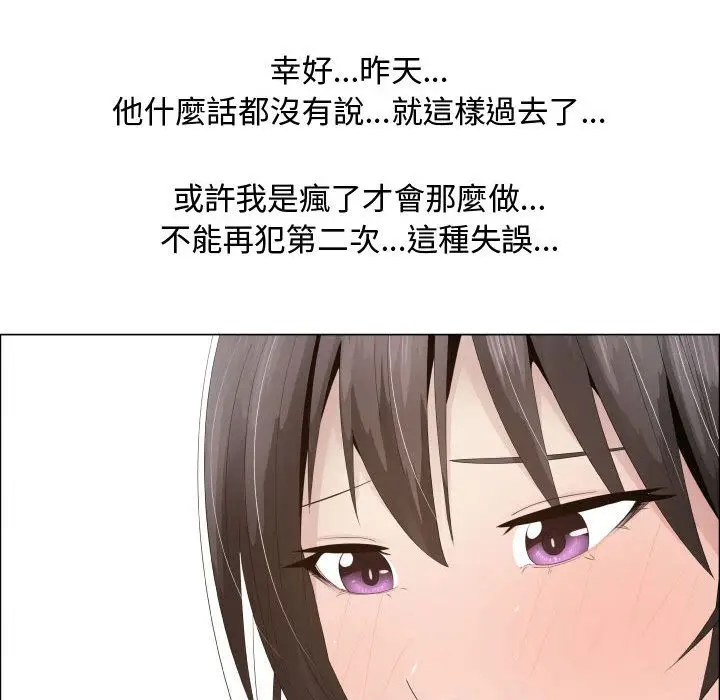 漫画《只为满足你/共享计划/狩猎之路：代理爱情》第16话第6张图