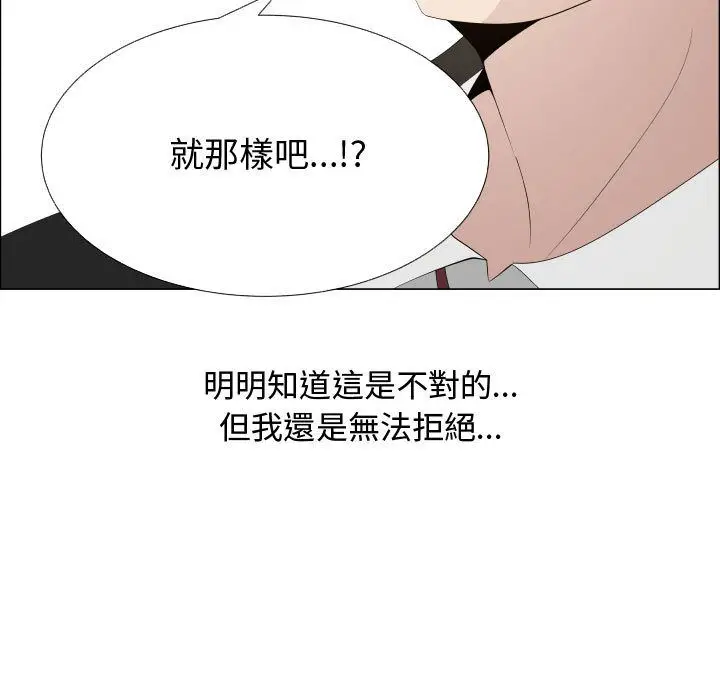 漫画《只为满足你/共享计划/狩猎之路：代理爱情》第16话第61张图