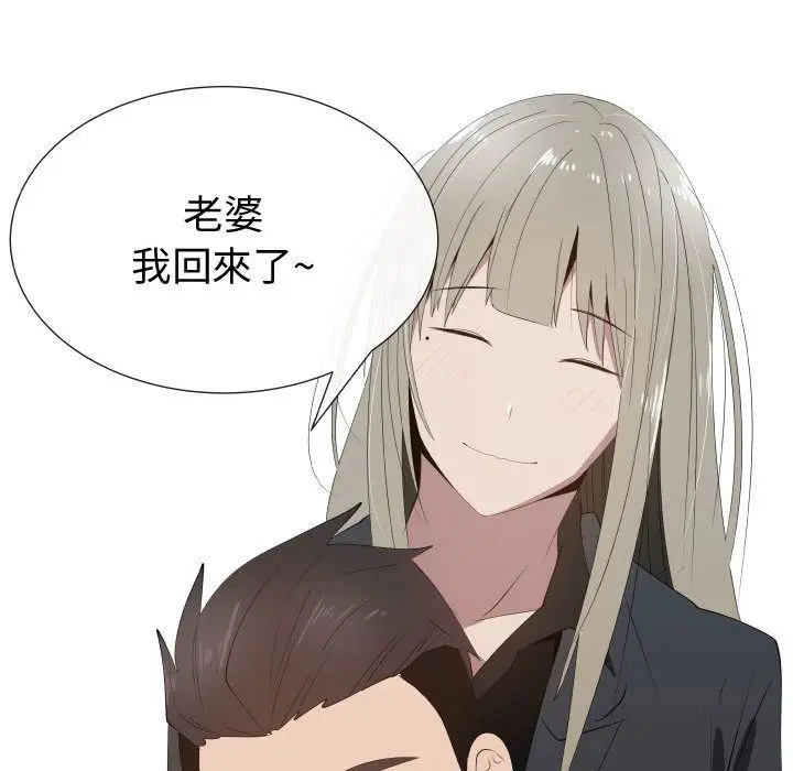 漫画《只为满足你/共享计划/狩猎之路：代理爱情》第17话第15张图